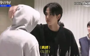 Descargar video: 【THE BOYZ/中文】IDOL人间剧场-得子篇-准备打架的双金CUT（剧本人设，切勿对号入座）