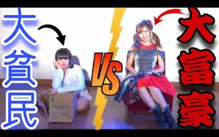 格差社会 搜索结果 哔哩哔哩 Bilibili