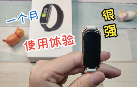 上手2年前发布的OPPO手环时尚版,1个月使用体验,功能强大