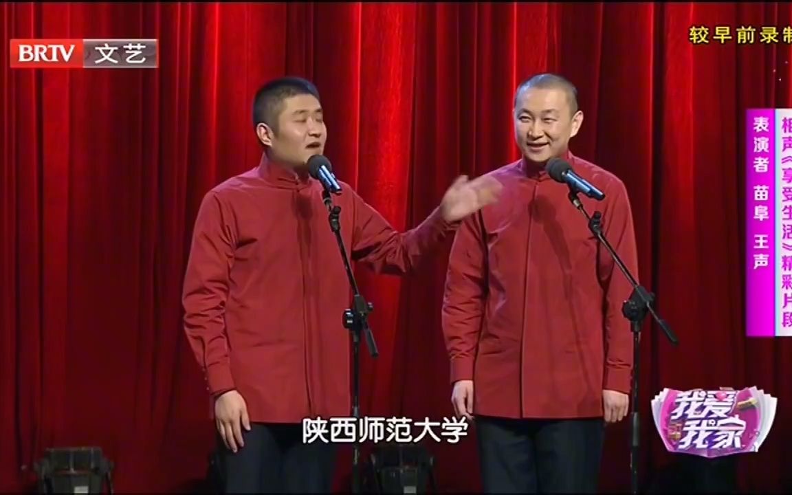 高晓攀王声相声诸葛亮借东风,曹操借西风,真是太搞笑了哔哩哔哩bilibili