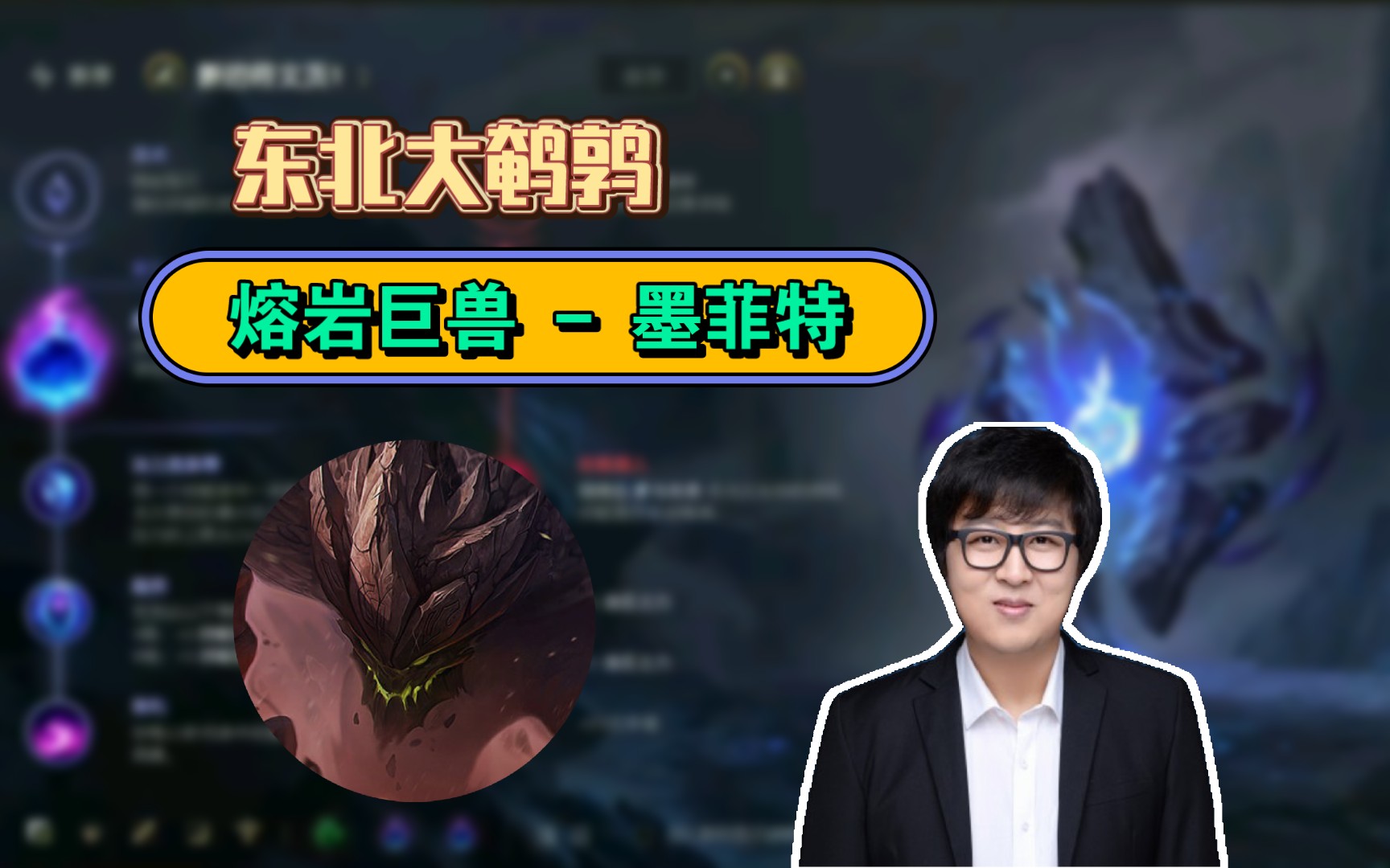 [东北大鹌鹑]20240324 p6 上单石头人