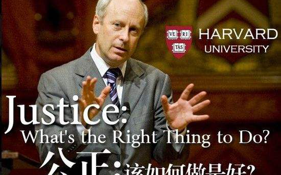 [图]【Justice】公正：该如何做是好？