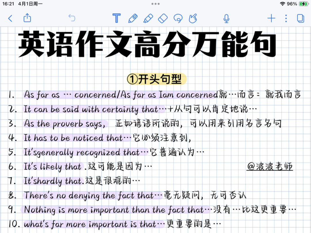 英语作文高分万能句!哔哩哔哩bilibili