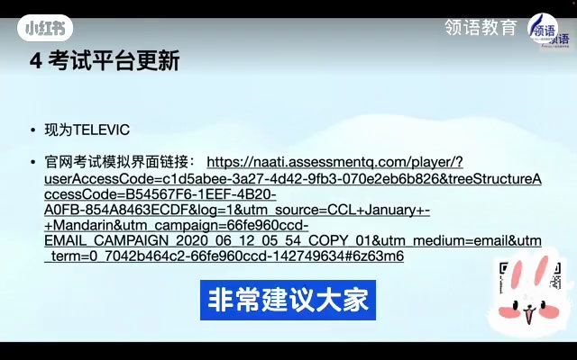 23年CCL考试最新政策与考情分析4:考试平台更新哔哩哔哩bilibili