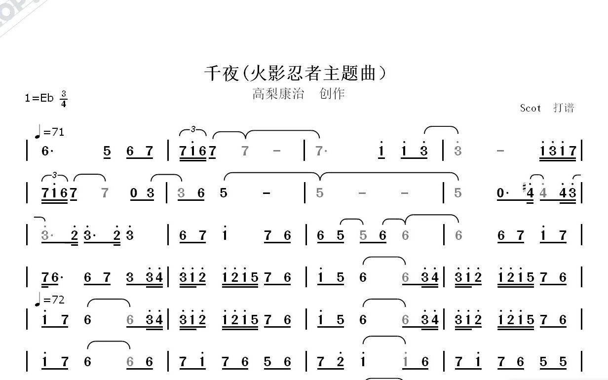 火影忍者插曲简谱图片