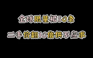 Скачать видео: 【小店与瓜】聊聊贩售了比肩日牌的超级海景房的lo店愚人之诗