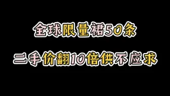 【小店与瓜】聊聊贩售了比肩日牌的超级海景房的lo店愚人之诗