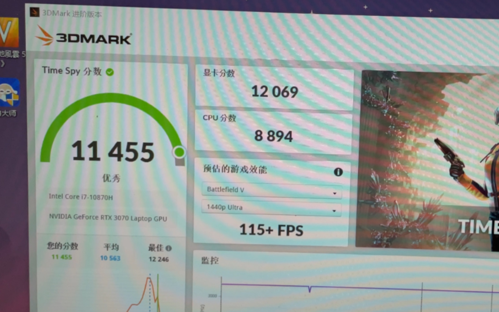 技嘉Aorus15G 3070轻薄游戏本超频测试哔哩哔哩bilibili