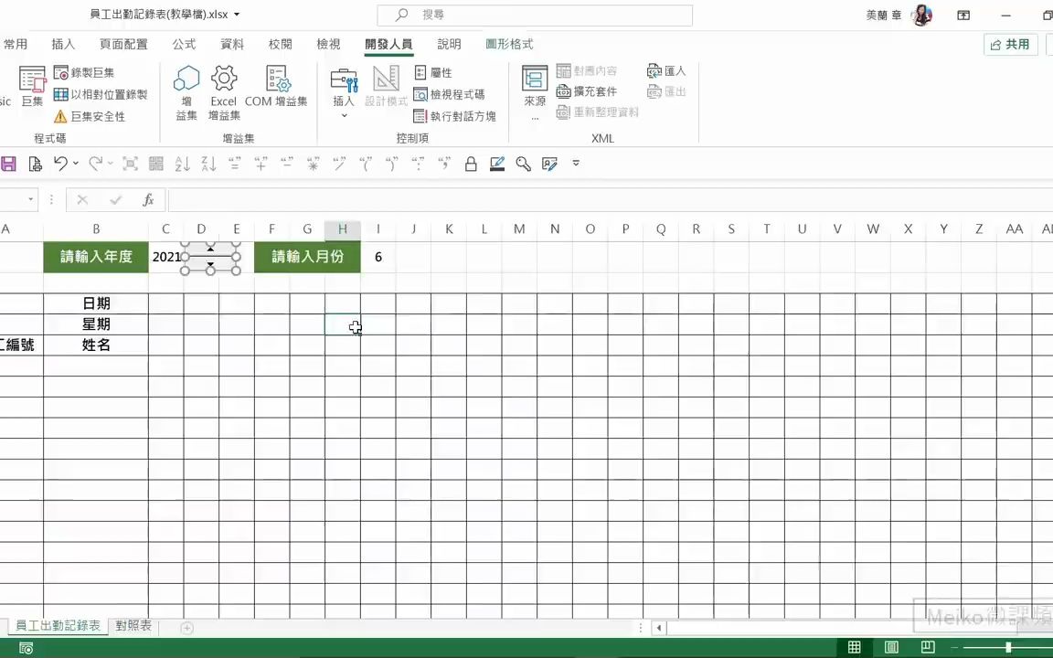 自动化排班表设计  学会这些函数,让你的排班表可以万年使用哔哩哔哩bilibili