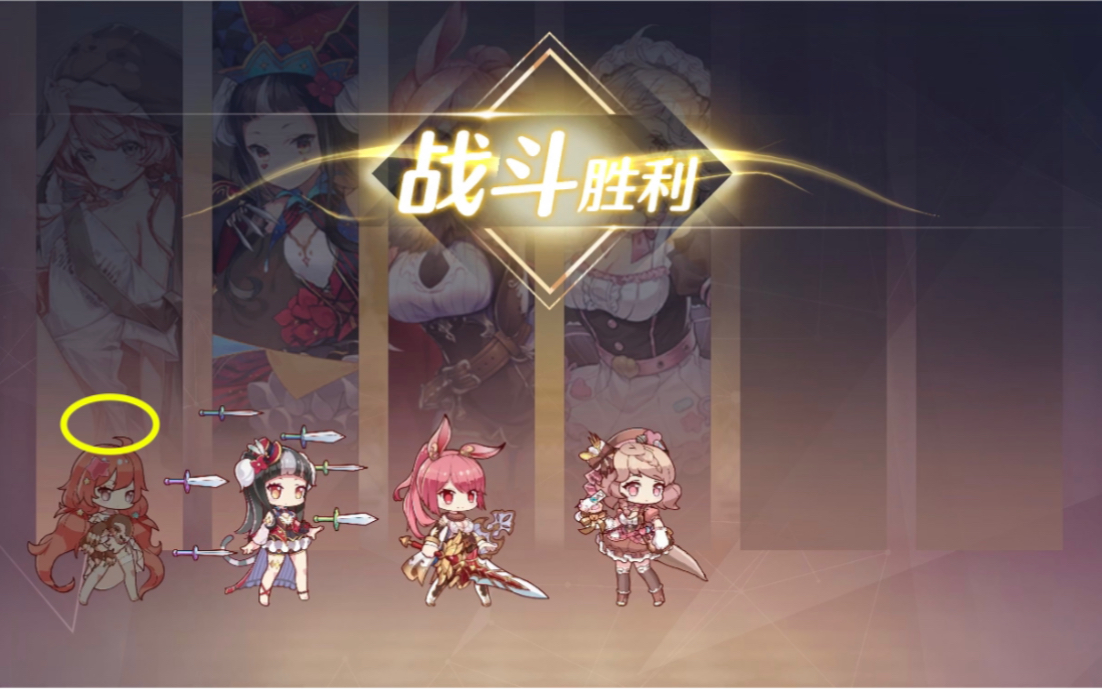 活动  【伊甸园的骄傲】伊万斯好感度战斗关(更新至p4)