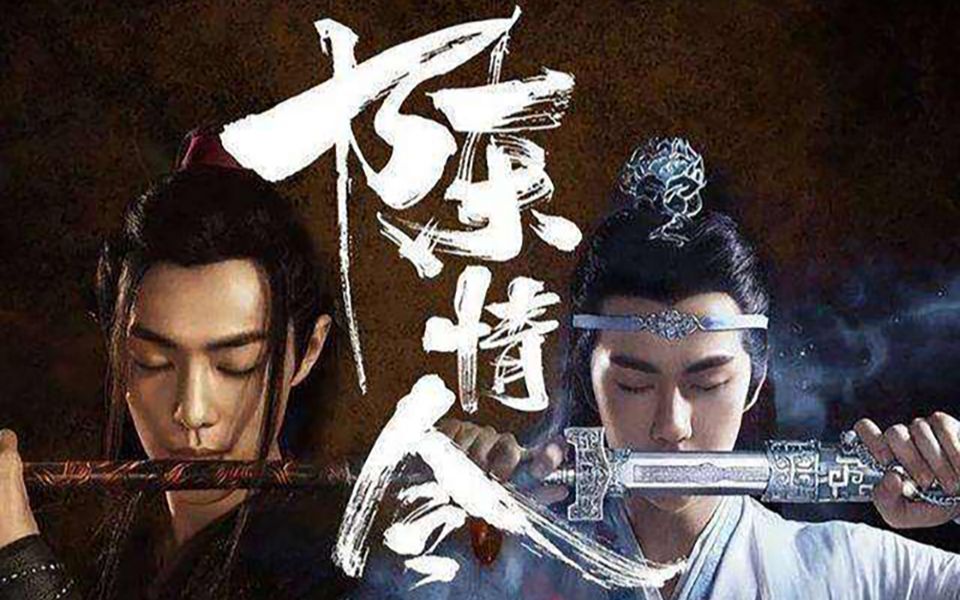 【翻唱】无羁【温暖男声】