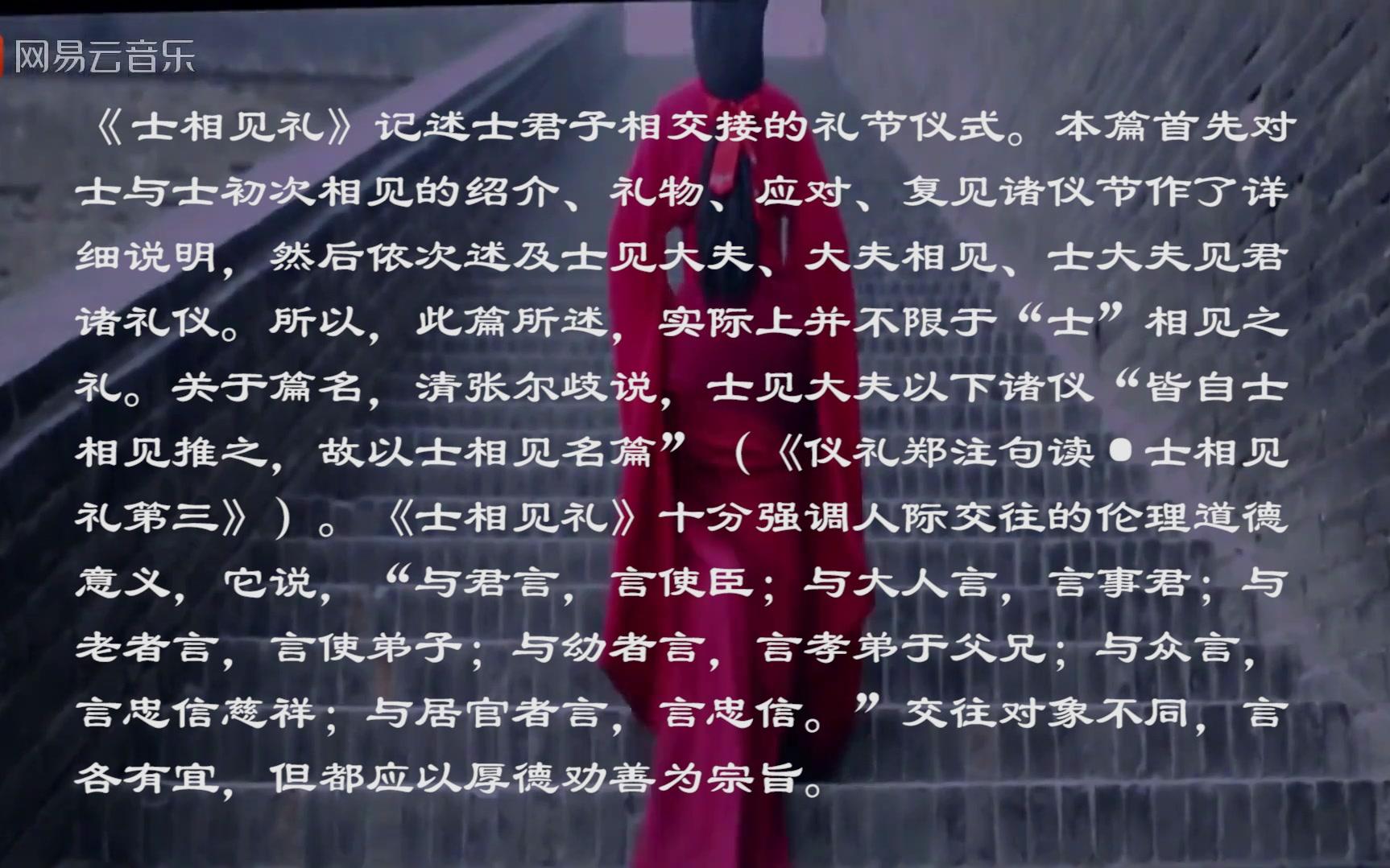 相见礼 B站