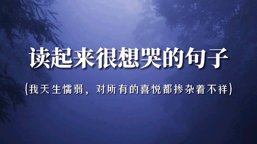 [图]“我好久没有以小步紧跑去迎接一个人的那种快乐了”‖读起来很悲伤的句子