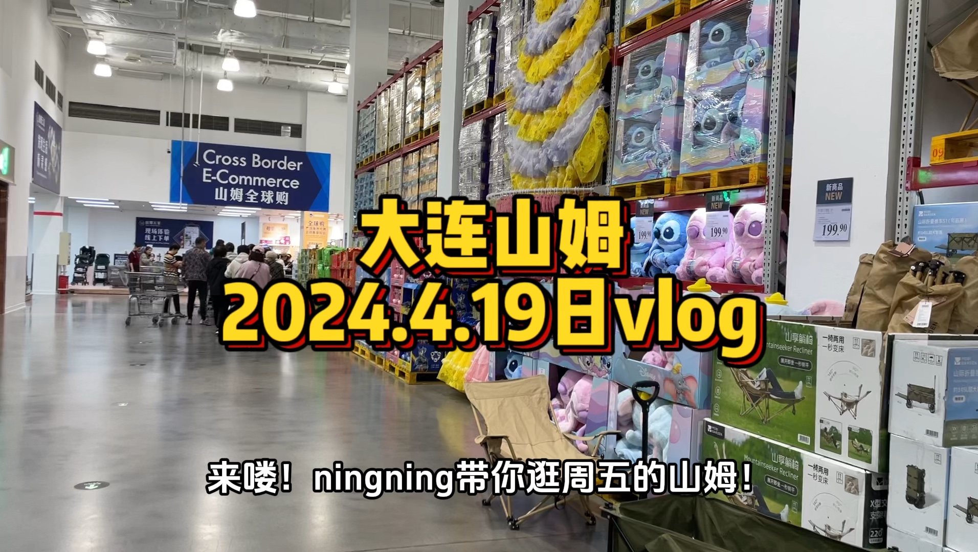 现在逛山姆都知道早上九点开门冲了!不然根本抢不到特价!今天周五人少!超级好逛!哔哩哔哩bilibili