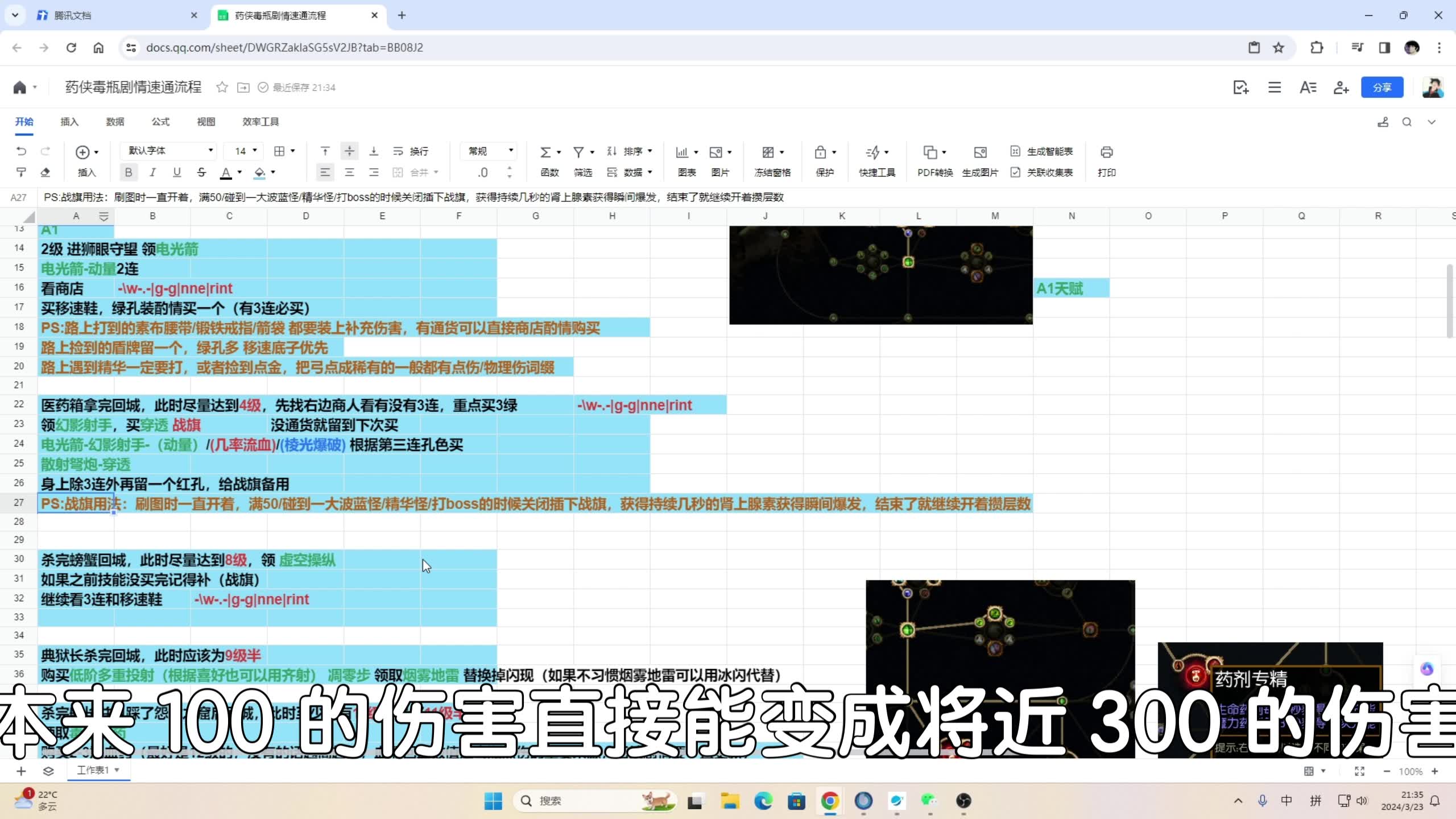 【流放之路3.24】药侠毒瓶开荒全流程攻略 学会轻松4小时剧情流放之路