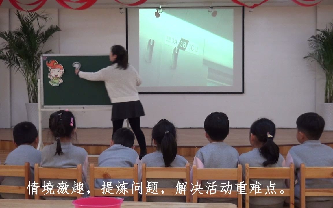 [图]大班数学游戏《火车票上的秘密》（含课件教案）幼师幼儿园优质公开课A15