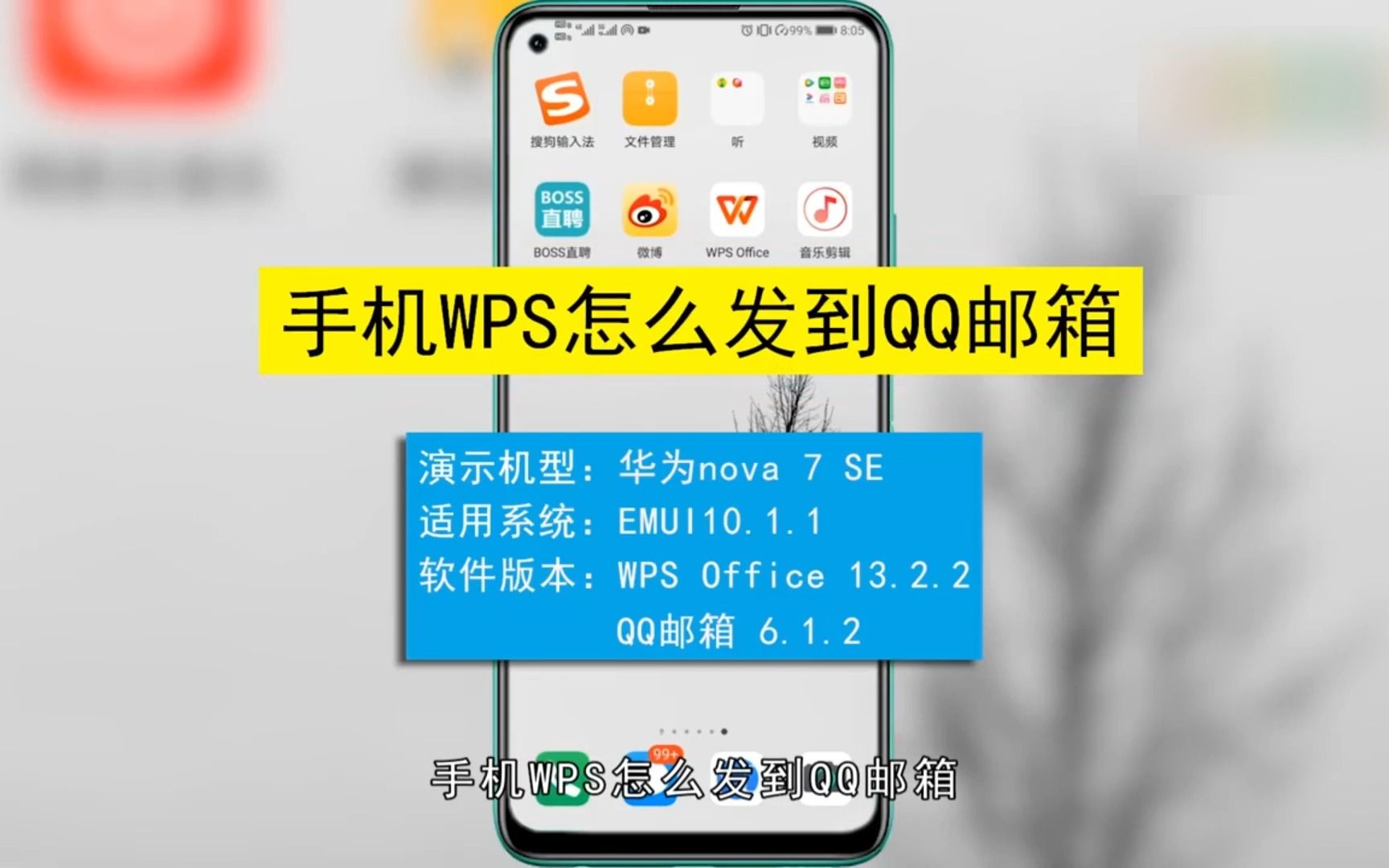 手机wps怎么发到qq邮箱,手机wps发到qq邮箱哔哩哔哩bilibili