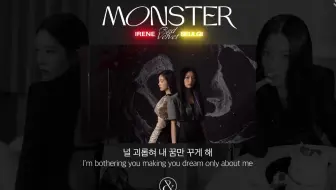 Red Velvet Irene Seulgi Monster Mv及英文字幕 哔哩哔哩 Bilibili