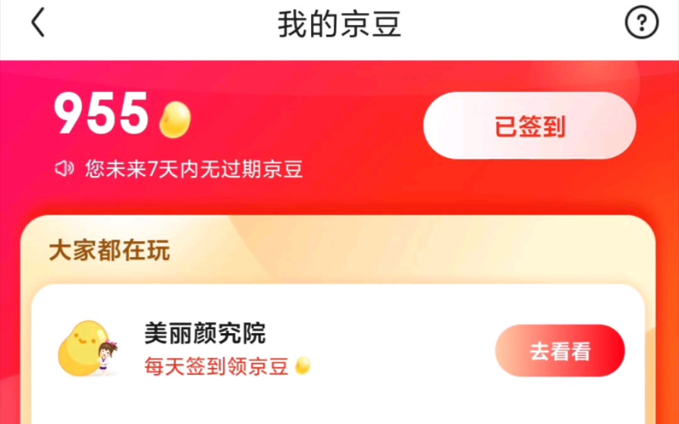 用轻量应用服务器搭建个领京豆的,还好可以用,没浪费一下午哔哩哔哩bilibili