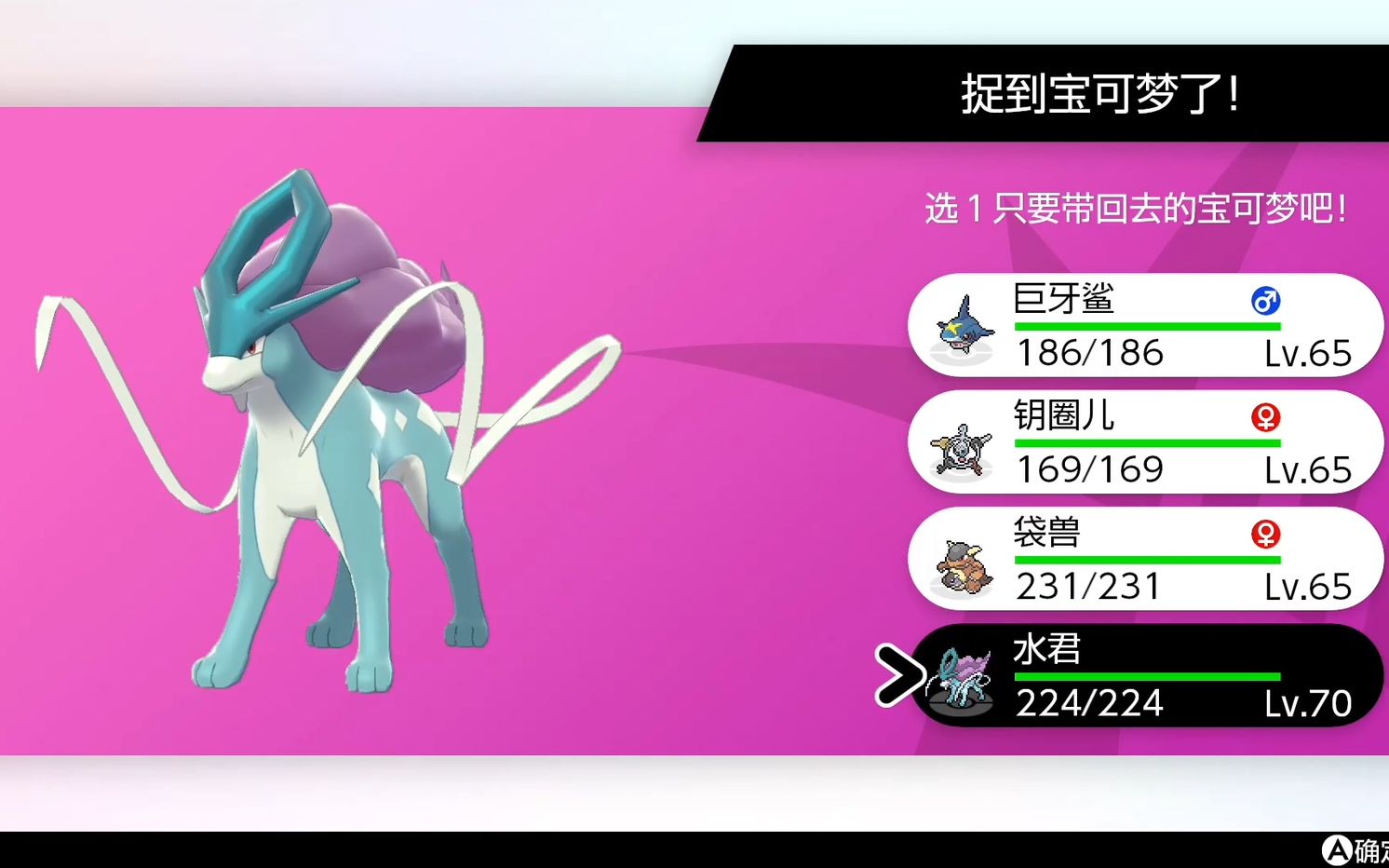 宝可梦剑盾冠之雪原捕捉水属性传说宝可梦水君