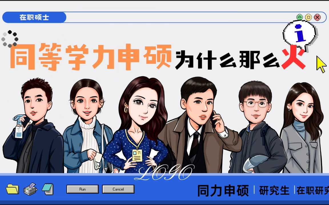 同力申硕为什么那么多人报呢?哔哩哔哩bilibili