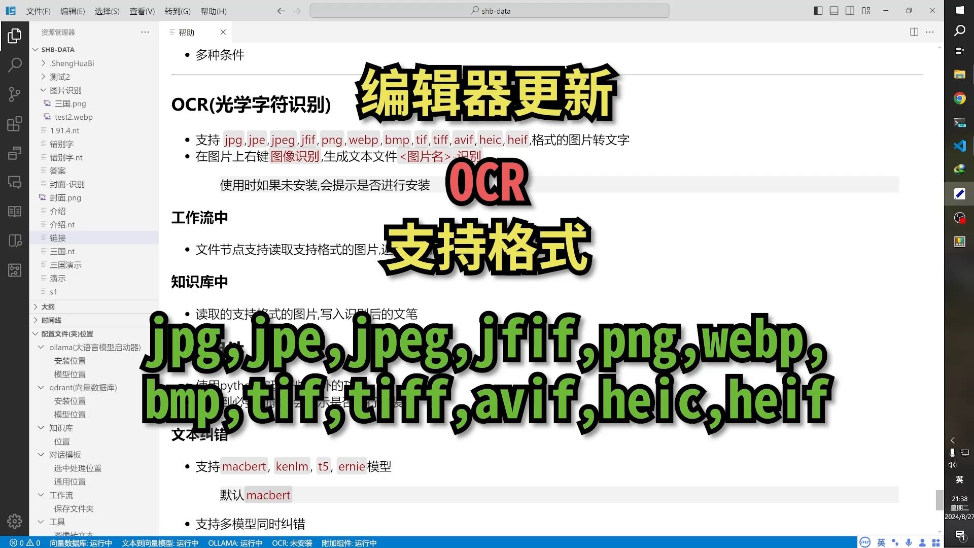 文字识别ocr全主流图片格式支持哔哩哔哩bilibili