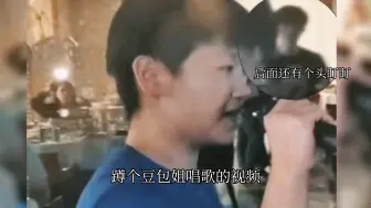 Télécharger la video: 【莎头】豆包姐一展歌喉，头头围观