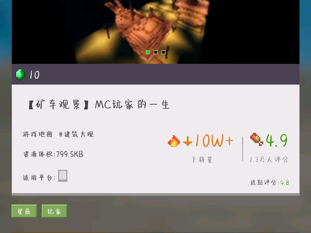 mc老玩家的一生记录着老玩家的成长过程