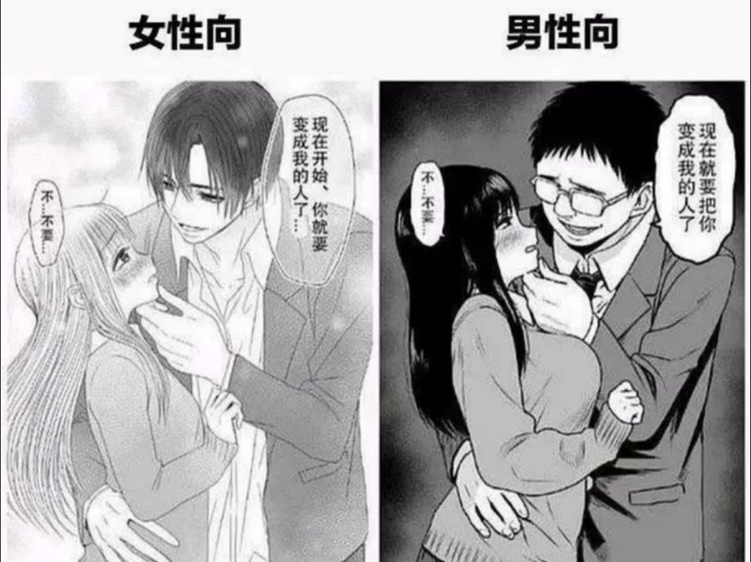 融合漫画 男女图片