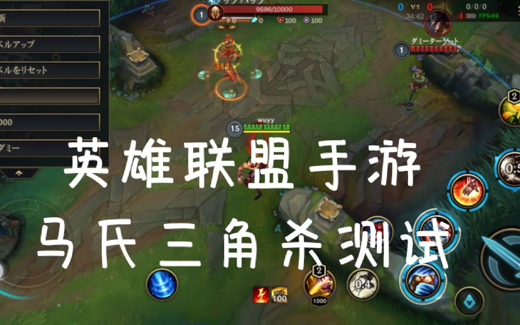 英雄联盟手游 盲僧马氏三角杀