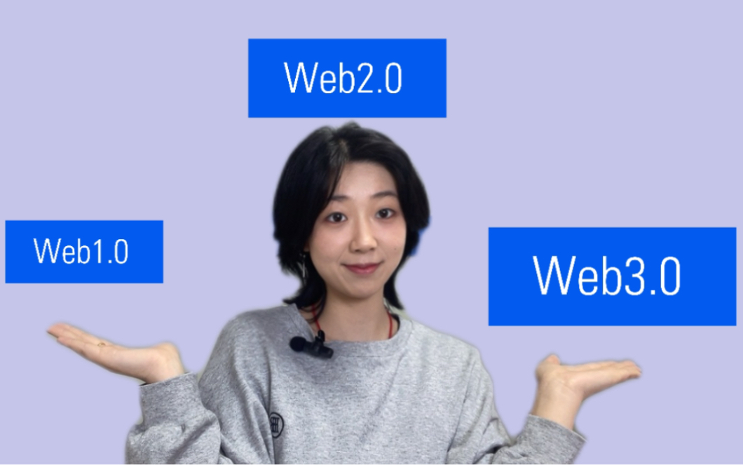 如何通过IPFS跨越到web3.0?哔哩哔哩bilibili