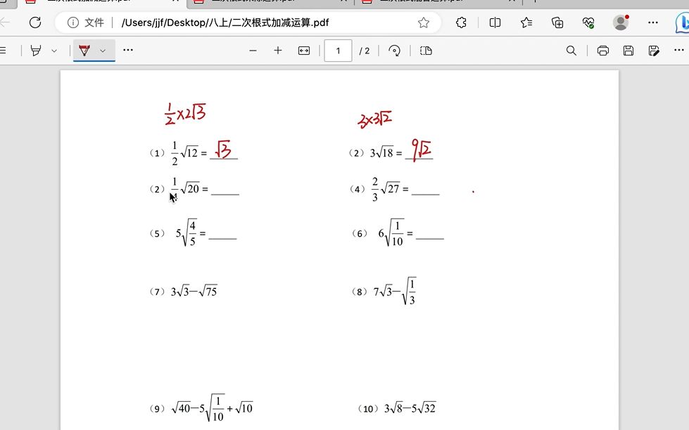 [图]二次根式的加减、乘除、混合运算