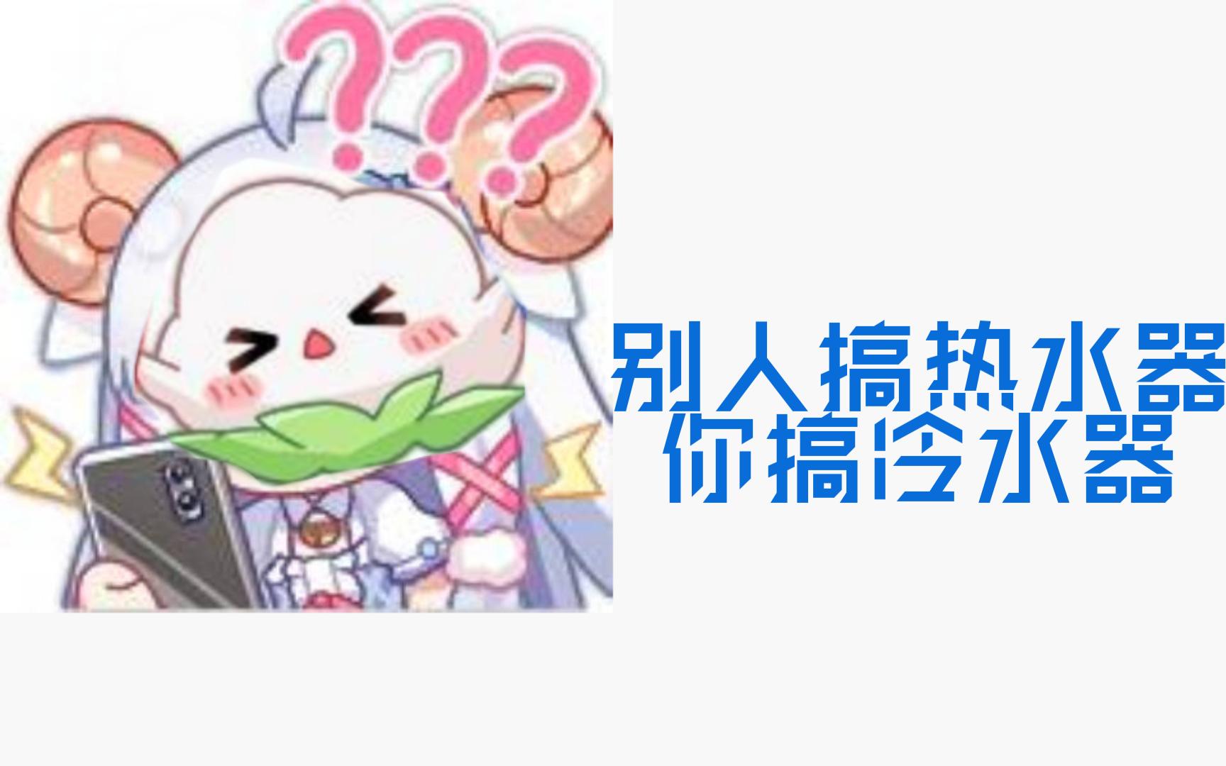 【咩栗】搞笑女擦玻璃哔哩哔哩bilibili