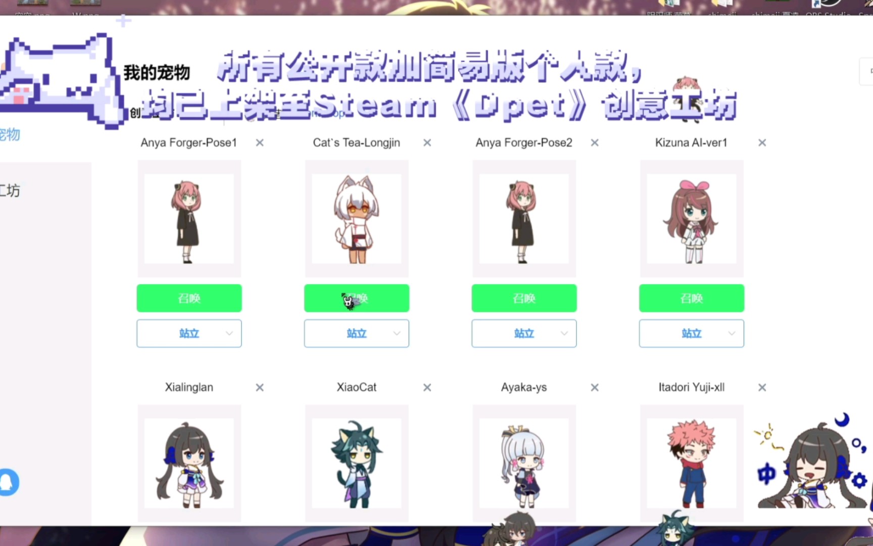 Shimeji原神桌宠