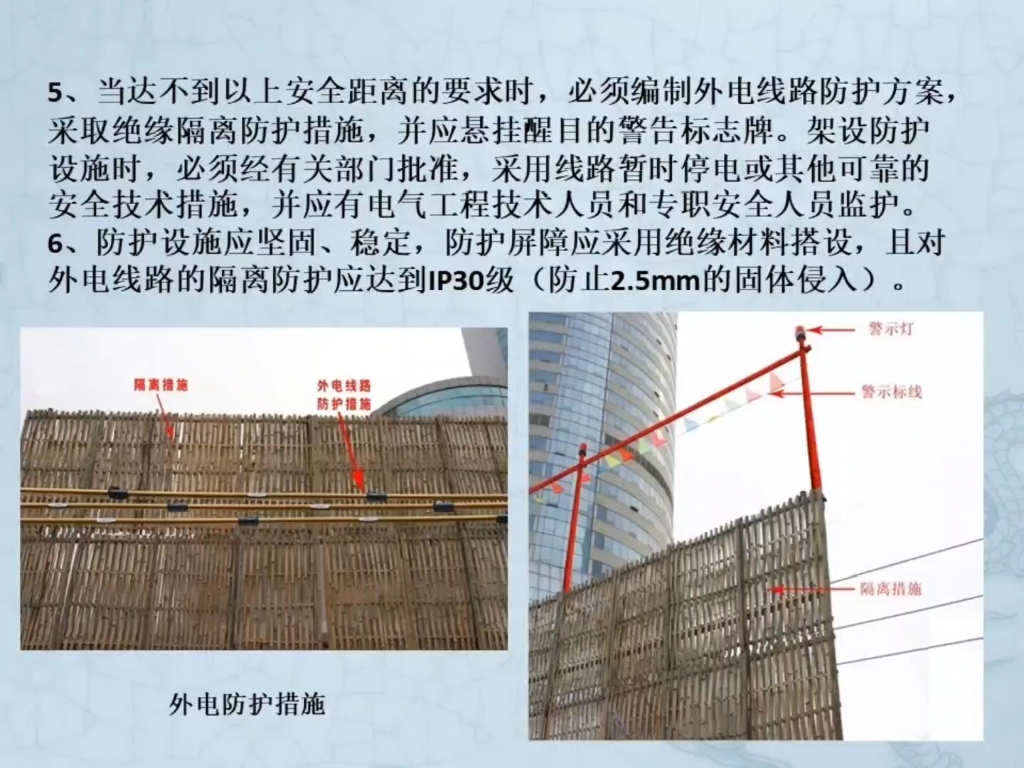 [图]临时用电安全规范及现场隐患解析#临时用电 #安全规范操作 #临时用电施工