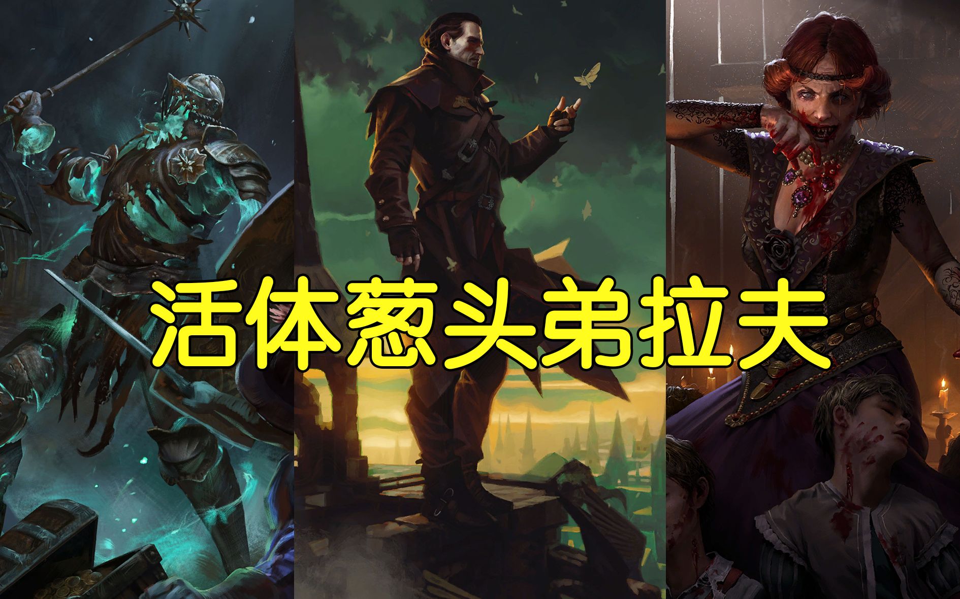 【昆特牌葱头归来】猩红之夜~感受弟拉夫的恐惧吧!