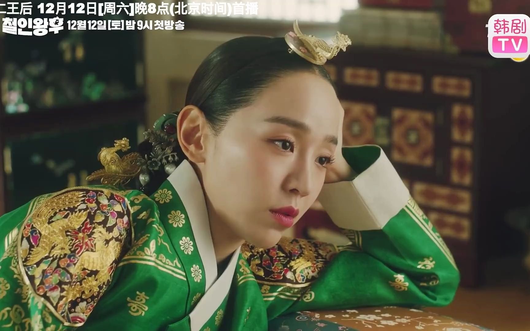 韩剧《哲仁王后》最新预告!申惠善好美呀~!