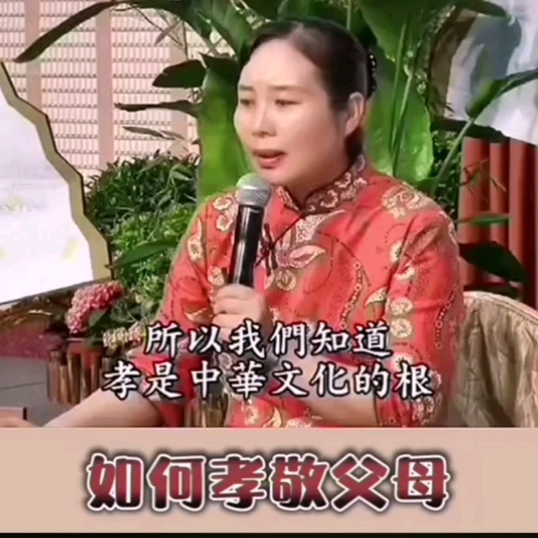 如何孝敬父母哔哩哔哩bilibili