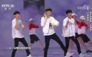 Descargar video: TFBOYS《大梦想家》CCTV音乐频道