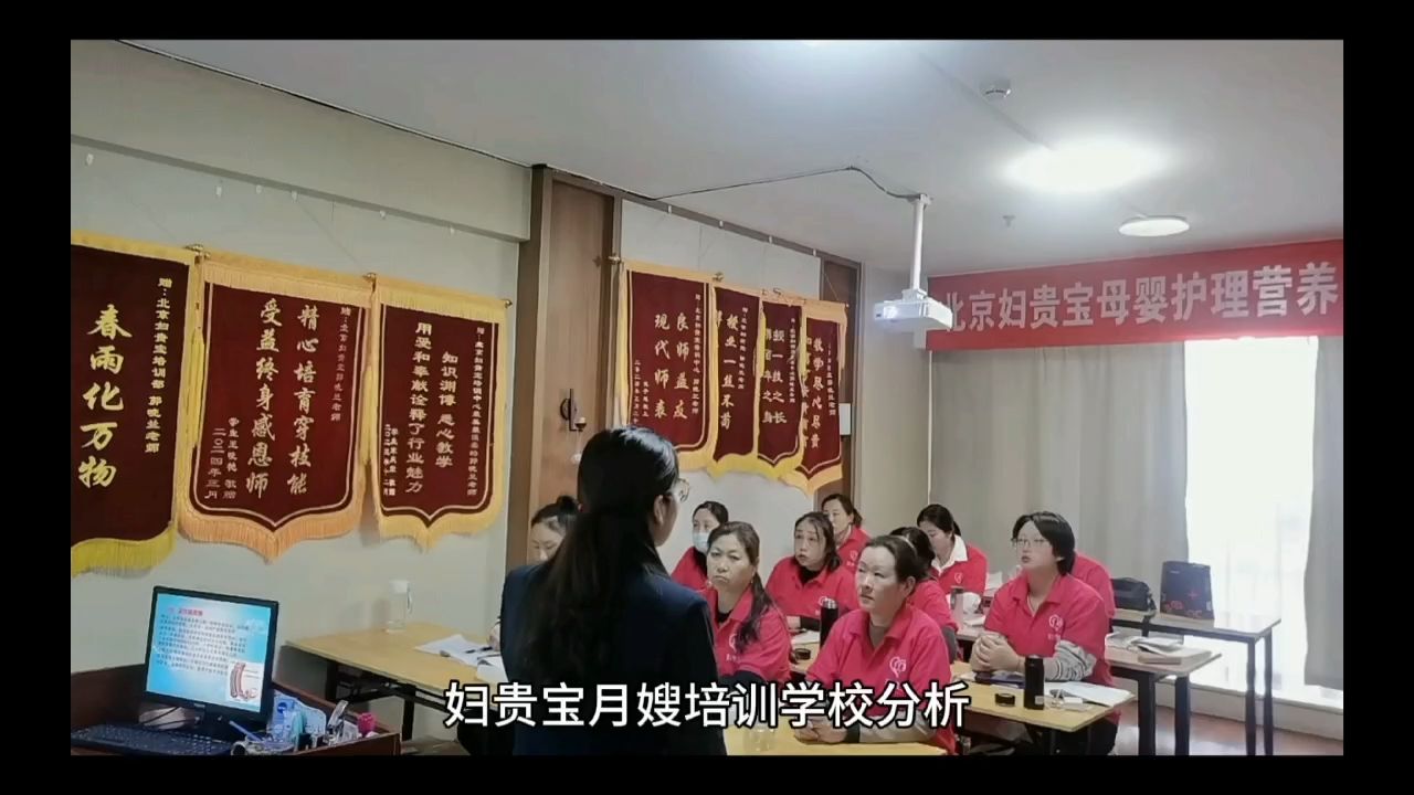 北京几个做的好月嫂学校介绍几家哔哩哔哩bilibili