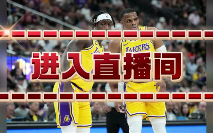 NBA直播:勇士VS骑士 76人VS湖人 快船VS国王(视频观看)哔哩哔哩bilibili