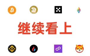 Download Video: 2024.9.14 UXLINK/BTC/ETH行情分析