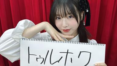 超次元ミュージカル「ネプテューヌ」ベール/グリーンハート 役の #陽高