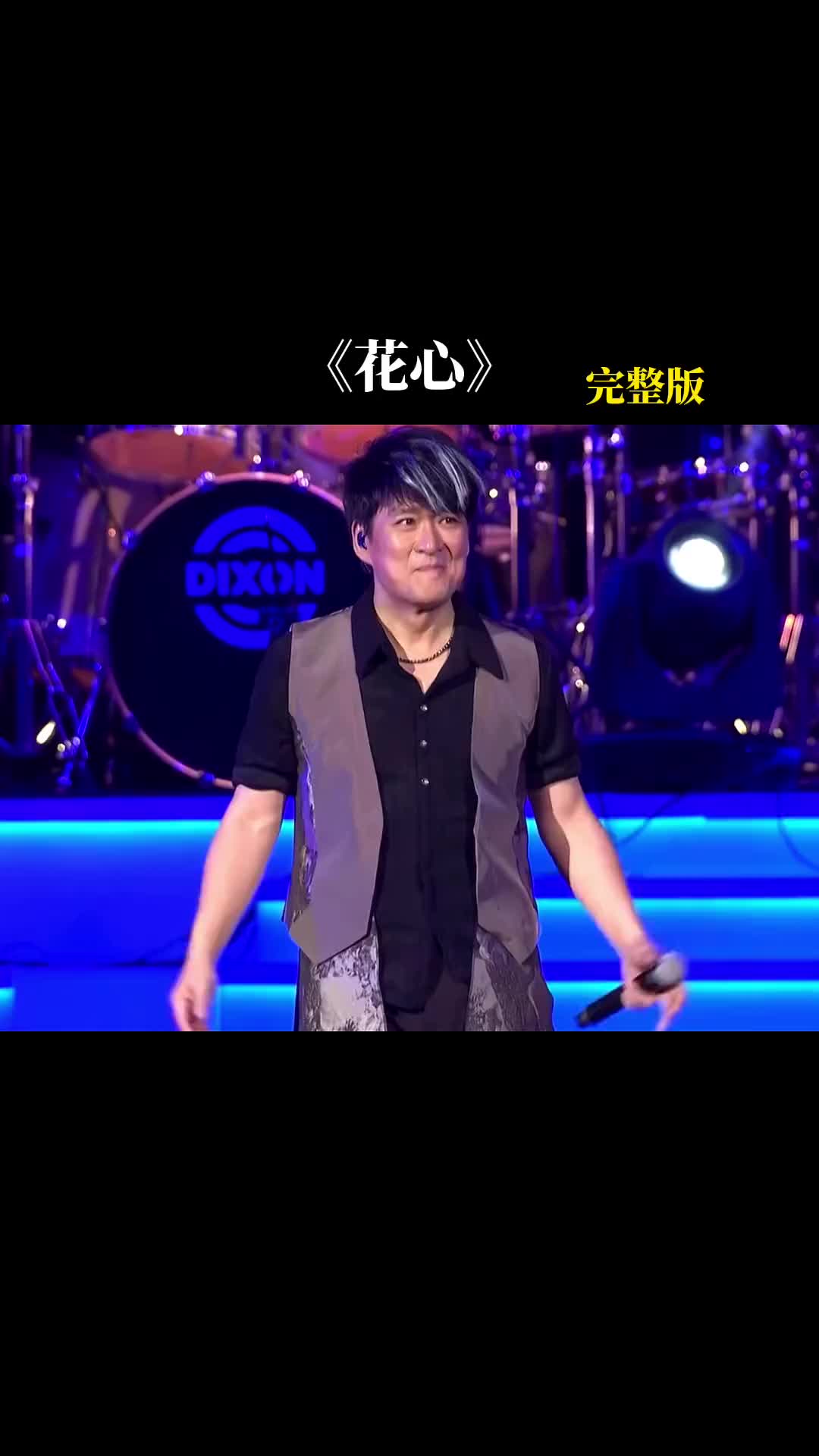 花心小学老师在课堂上教的第一首流行歌曲周华健经典老歌