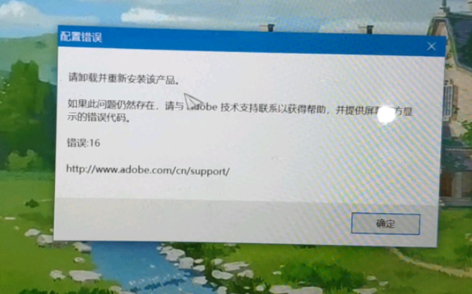 [图]flash cs6出现错误16的解决办法