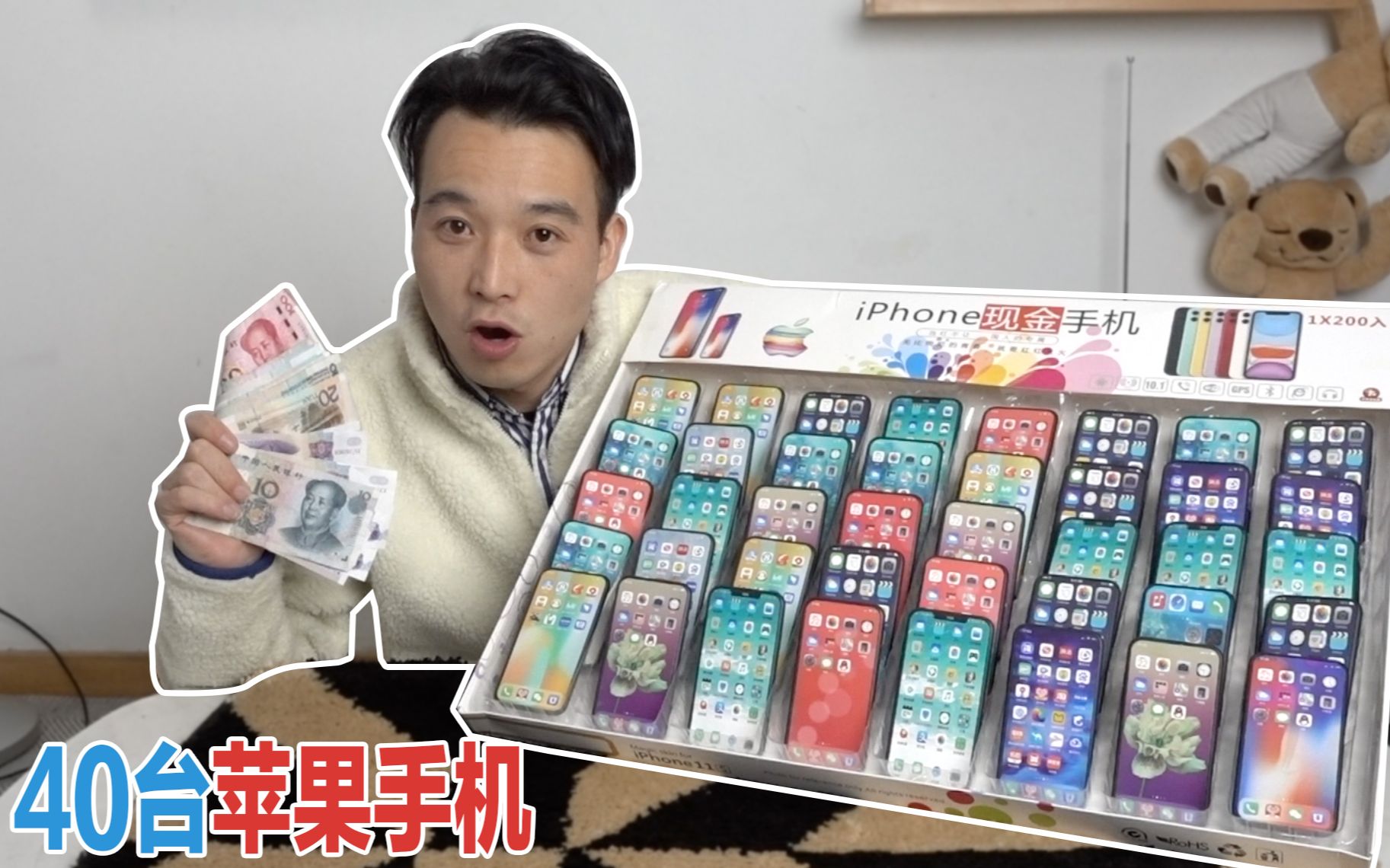 大雄开箱150元买了40台苹果手机最后中奖多少钱