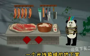 Descargar video: 孔二楞:人肉烤肠