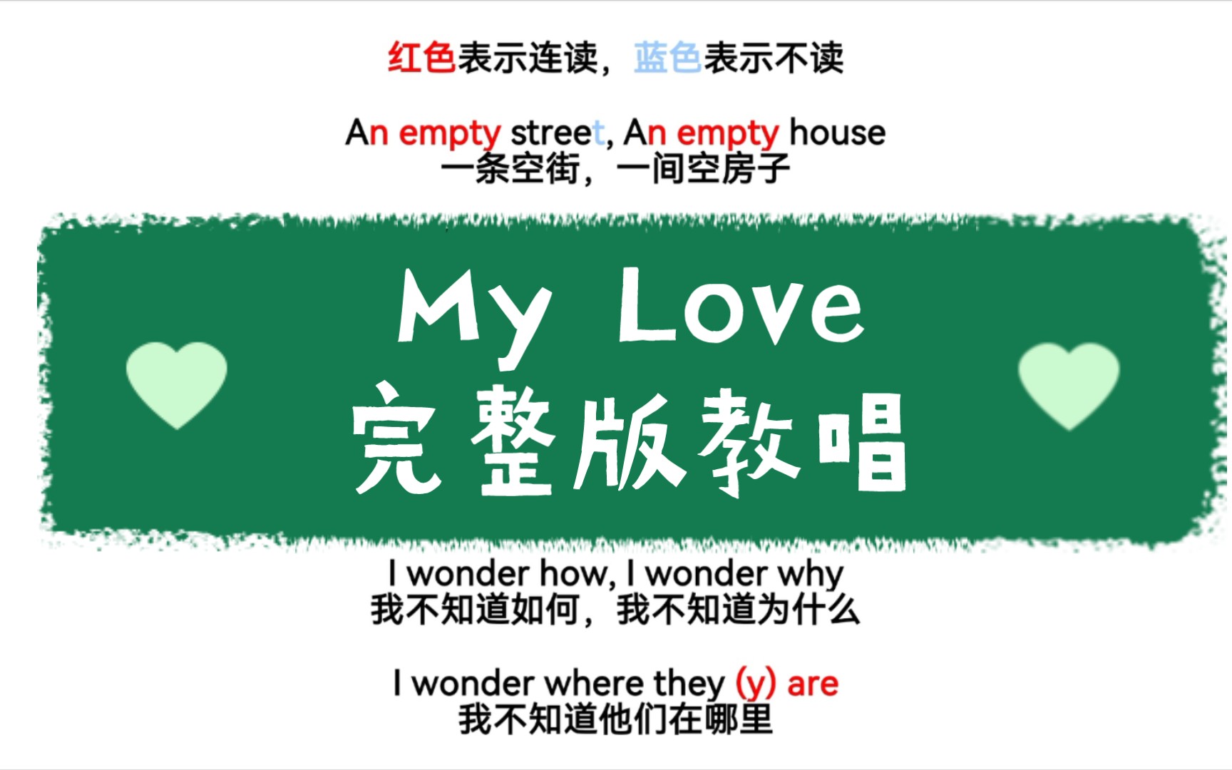 [图]听歌学英语：My love完整版教唱 Westlife经典歌曲