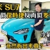 【搬运】香港著名车评频道“拍車男”静态评测小米SU7