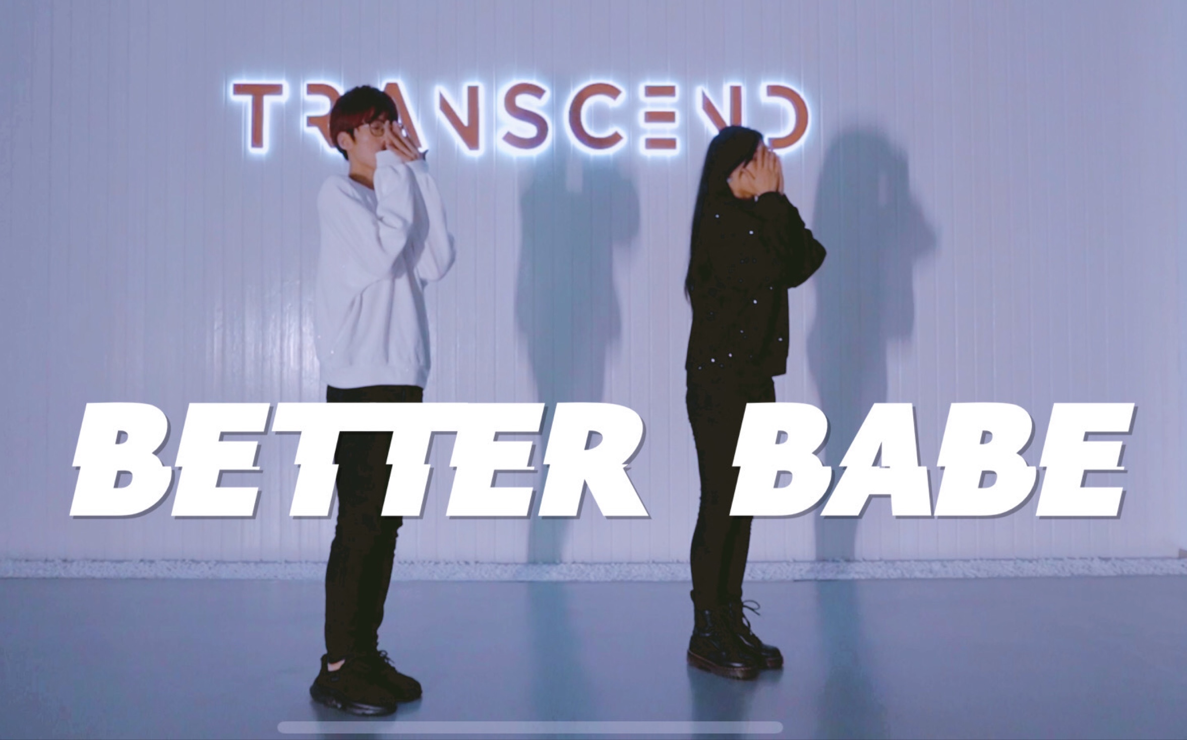 [图]【全盛舞蹈工作室】泰妍《Better Babe》舞蹈练习室